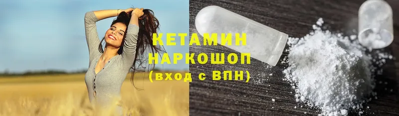 Кетамин ketamine  Менделеевск 